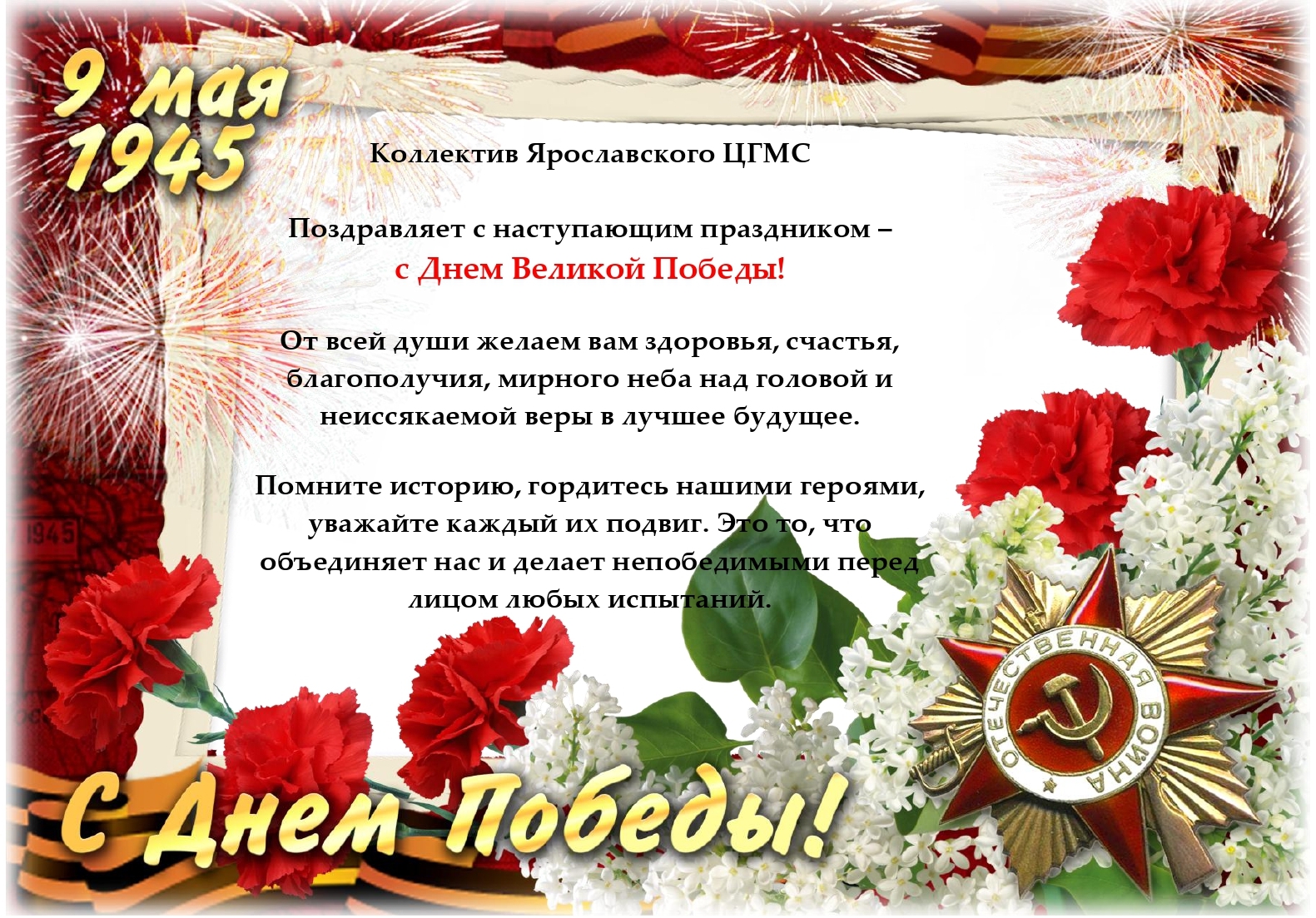План мероприятий на 9 мая в коломне